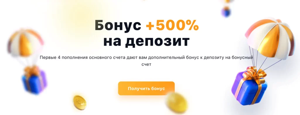 Приветственный бонус казино 1Win + 500% для новых игроков в Азербайджане.
