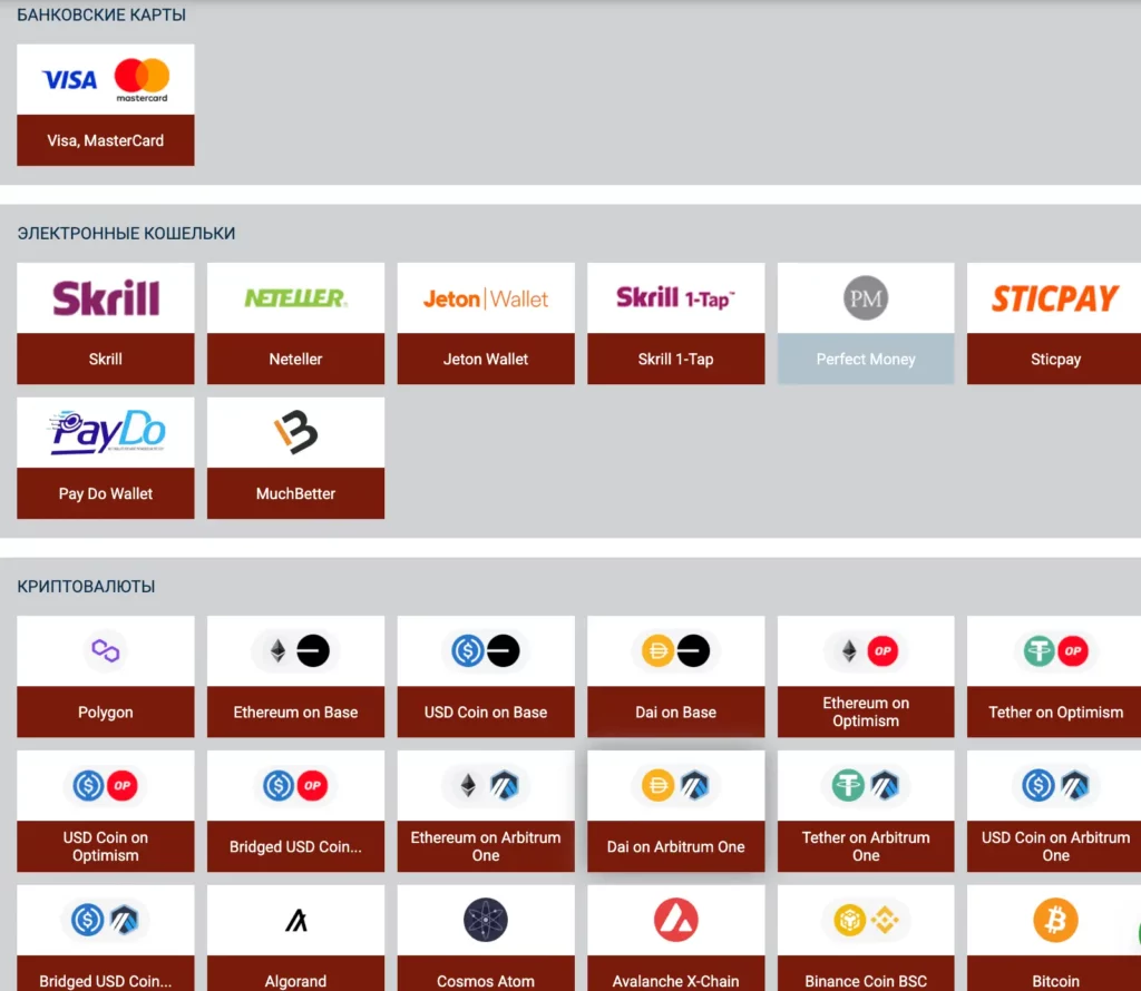 888Starz, способы оплаты фиатными и криптовалютными средствами