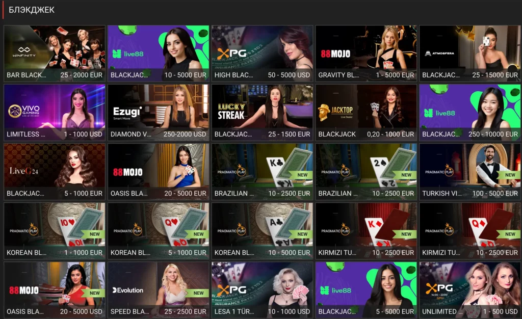 Онлайн-игры в блек-джек от MegaPari